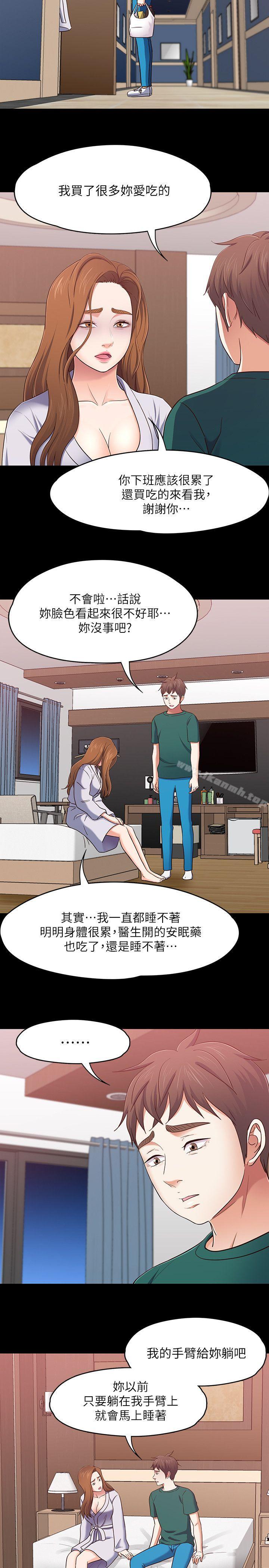 韩国漫画Roommate韩漫_Roommate-第89话-世熙，我的手臂借妳躺吧?在线免费阅读-韩国漫画-第16张图片
