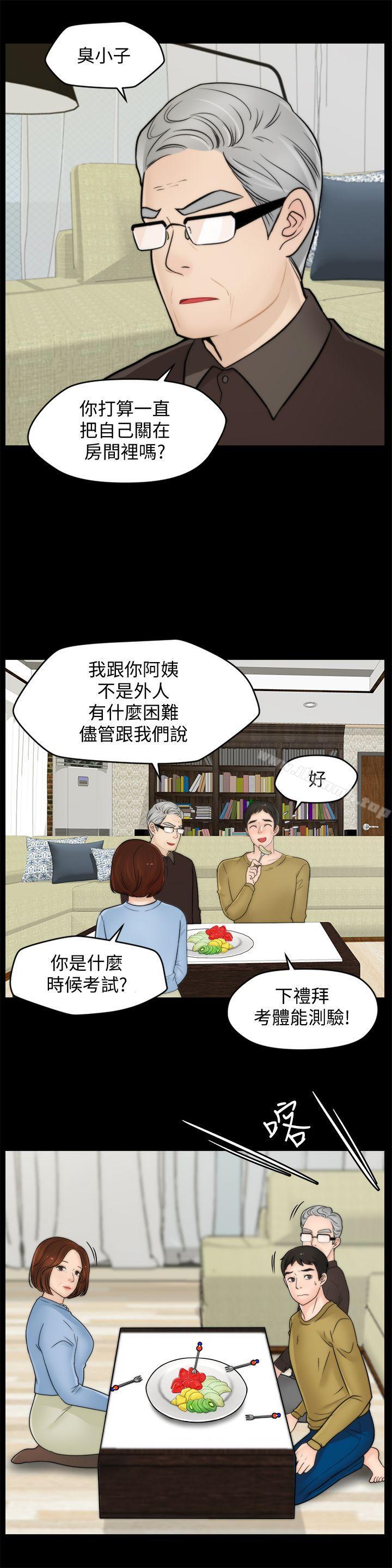 韩国漫画偷偷爱韩漫_偷偷爱-第35话-深夜的友振房间在线免费阅读-韩国漫画-第6张图片