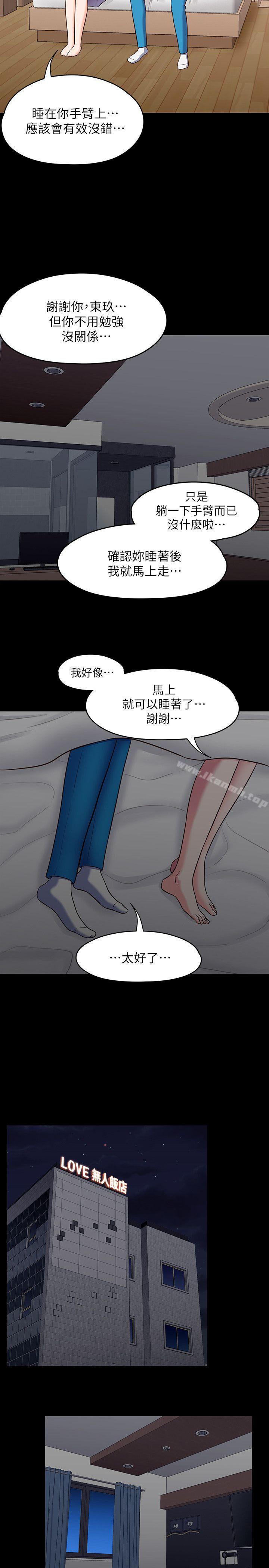 韩国漫画Roommate韩漫_Roommate-第89话-世熙，我的手臂借妳躺吧?在线免费阅读-韩国漫画-第17张图片