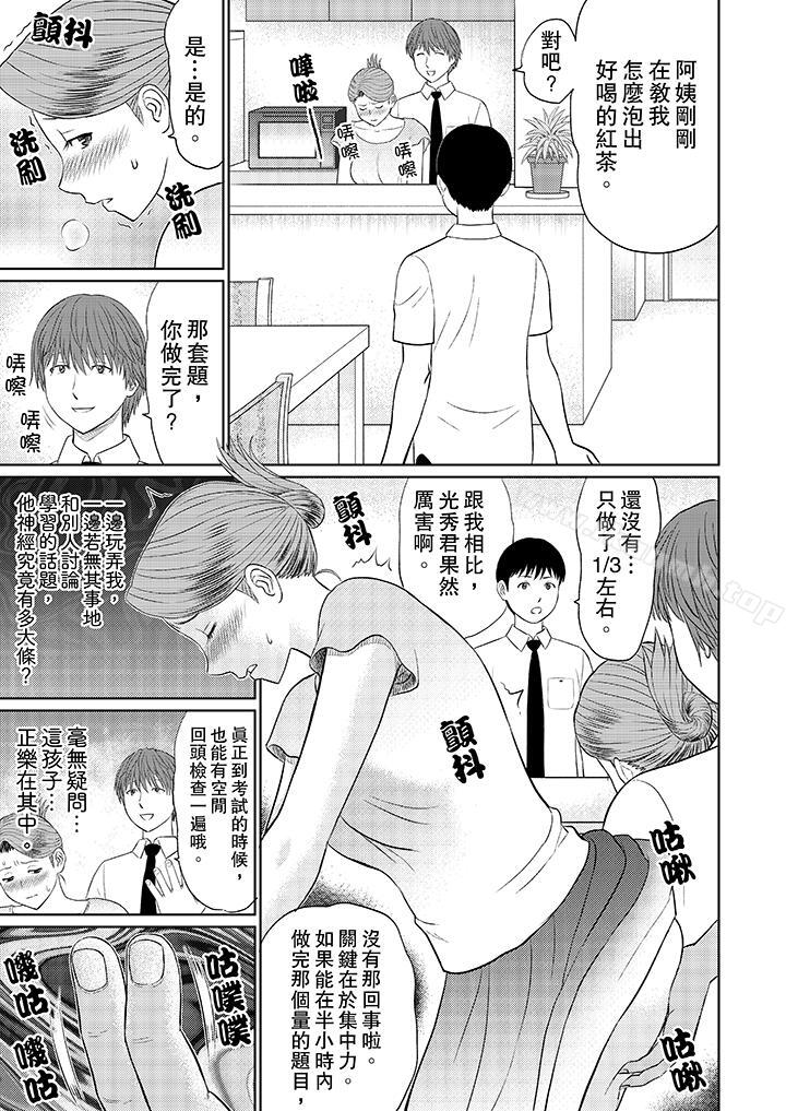 韩国漫画人妻的干炮社调教韩漫_人妻的干炮社调教-第7话在线免费阅读-韩国漫画-第9张图片