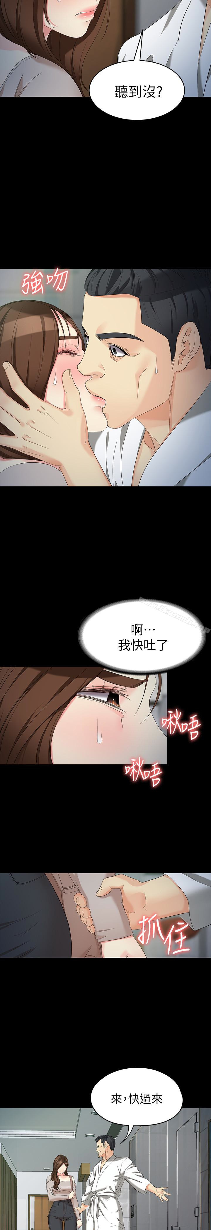 韩国漫画女大生世晶:无法自拔韩漫_女大生世晶:无法自拔-第54话-重回杨东彻身边在线免费阅读-韩国漫画-第17张图片