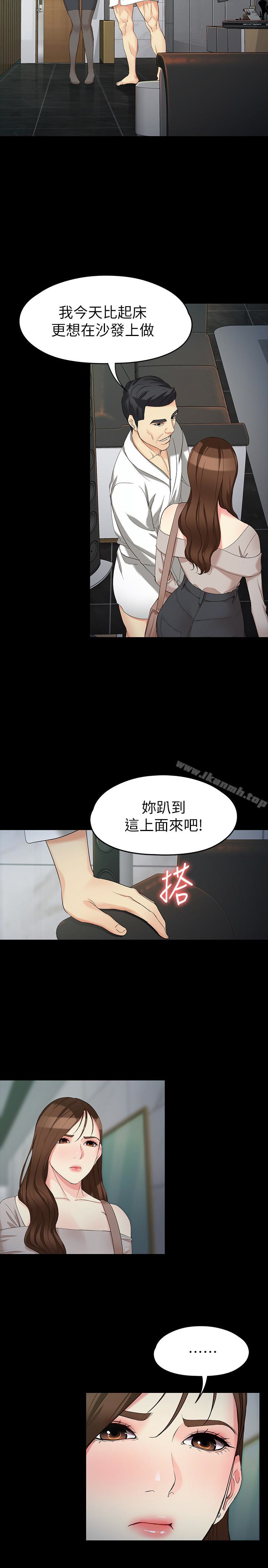 韩国漫画女大生世晶:无法自拔韩漫_女大生世晶:无法自拔-第54话-重回杨东彻身边在线免费阅读-韩国漫画-第18张图片