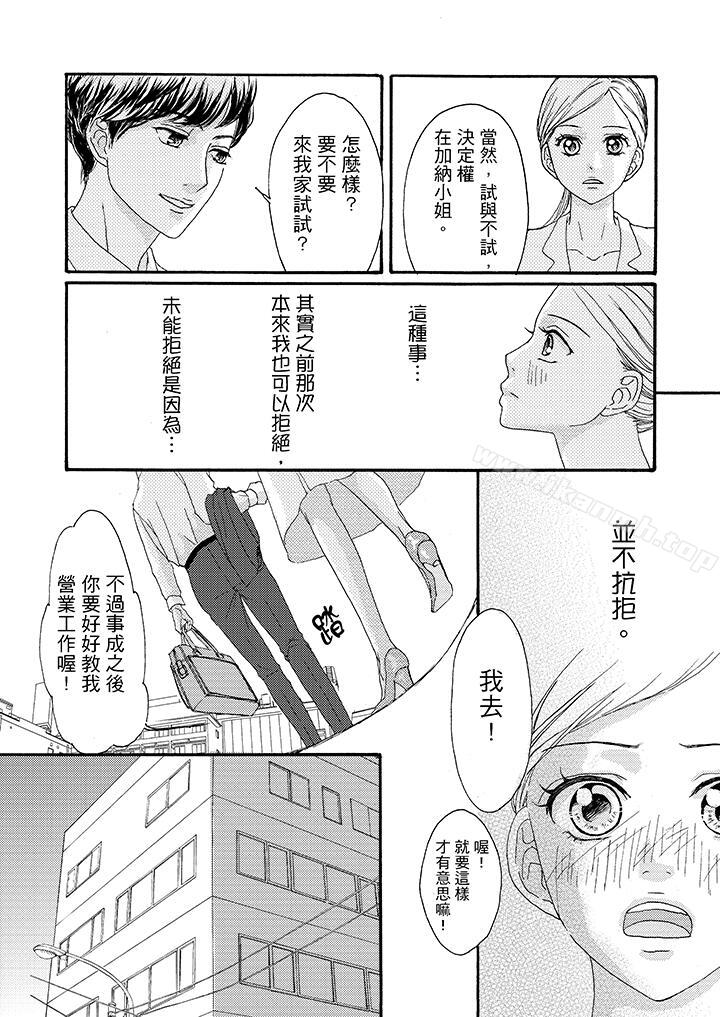 韩国漫画一旦保险套被上司咬住，两人距离0.01mm韩漫_一旦保险套被上司咬住，两人距离0.01mm-第4话在线免费阅读-韩国漫画-第2张图片