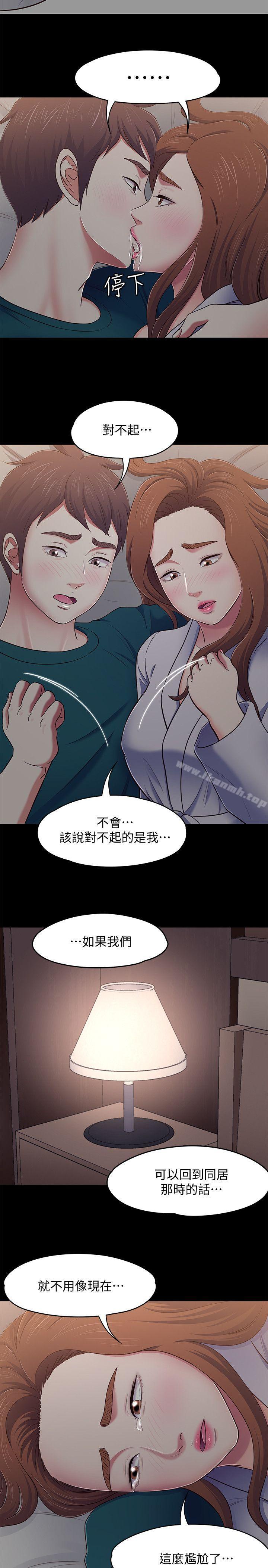 韩国漫画Roommate韩漫_Roommate-第90话-我不是为了这样才来的在线免费阅读-韩国漫画-第6张图片