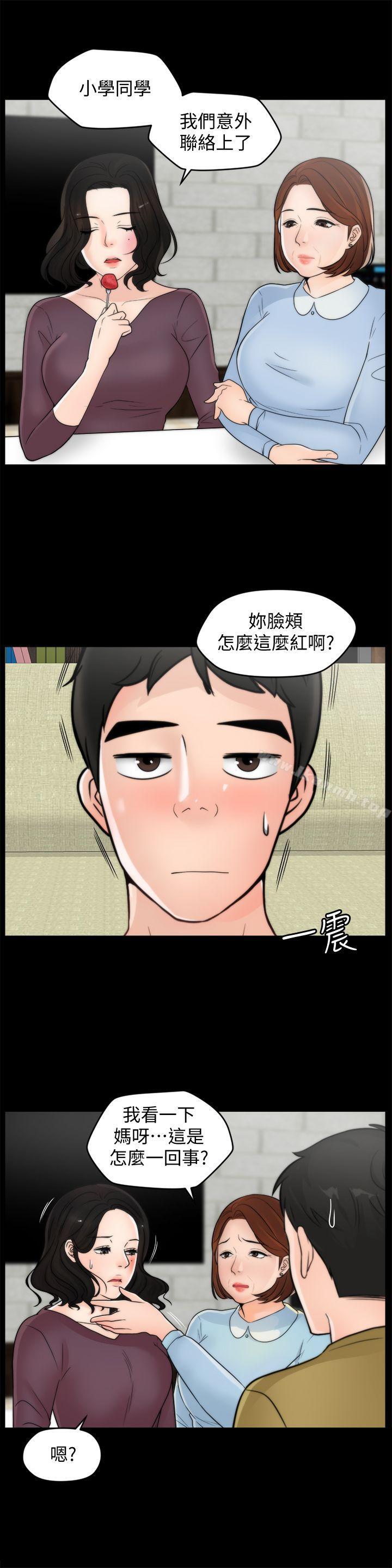 韩国漫画偷偷爱韩漫_偷偷爱-第35话-深夜的友振房间在线免费阅读-韩国漫画-第8张图片