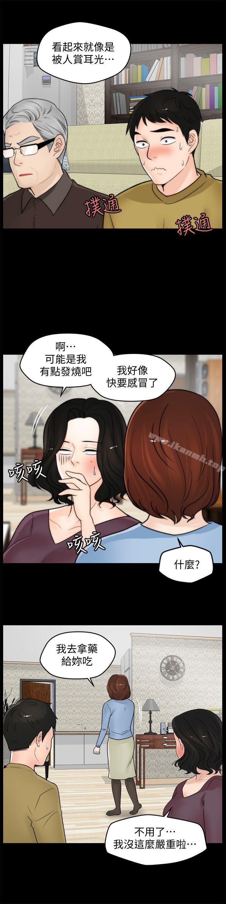 韩国漫画偷偷爱韩漫_偷偷爱-第35话-深夜的友振房间在线免费阅读-韩国漫画-第9张图片