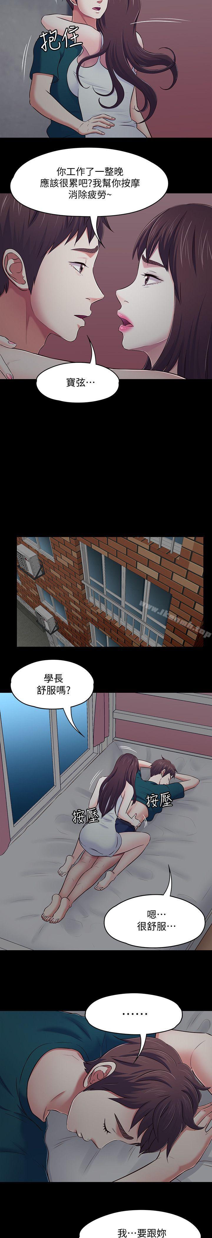韩国漫画Roommate韩漫_Roommate-第90话-我不是为了这样才来的在线免费阅读-韩国漫画-第12张图片
