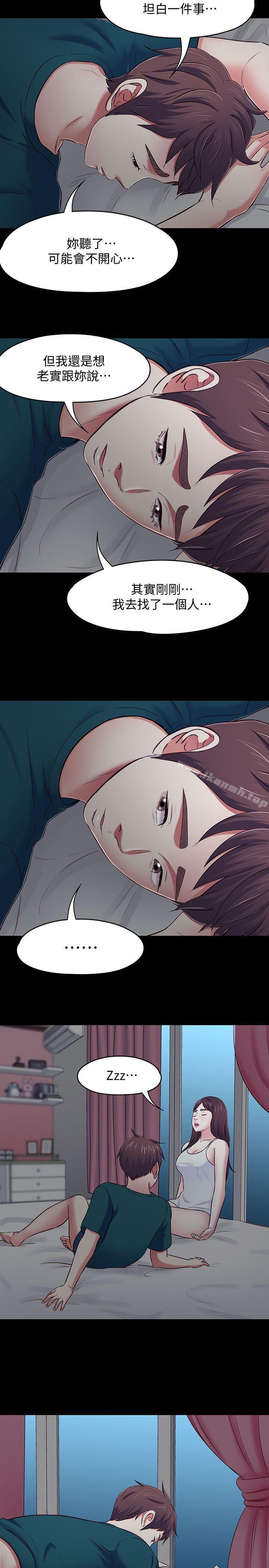 韩国漫画Roommate韩漫_Roommate-第90话-我不是为了这样才来的在线免费阅读-韩国漫画-第13张图片