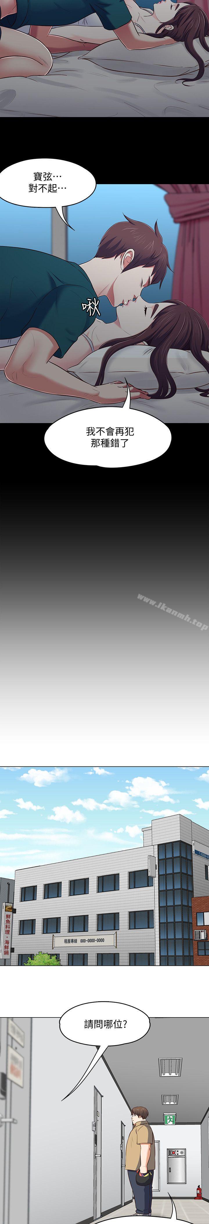 韩国漫画Roommate韩漫_Roommate-第90话-我不是为了这样才来的在线免费阅读-韩国漫画-第14张图片