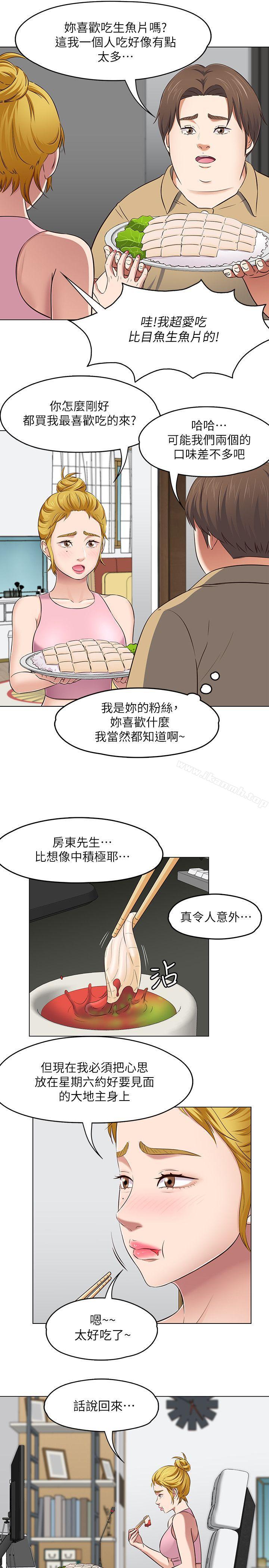 韩国漫画Roommate韩漫_Roommate-第90话-我不是为了这样才来的在线免费阅读-韩国漫画-第16张图片