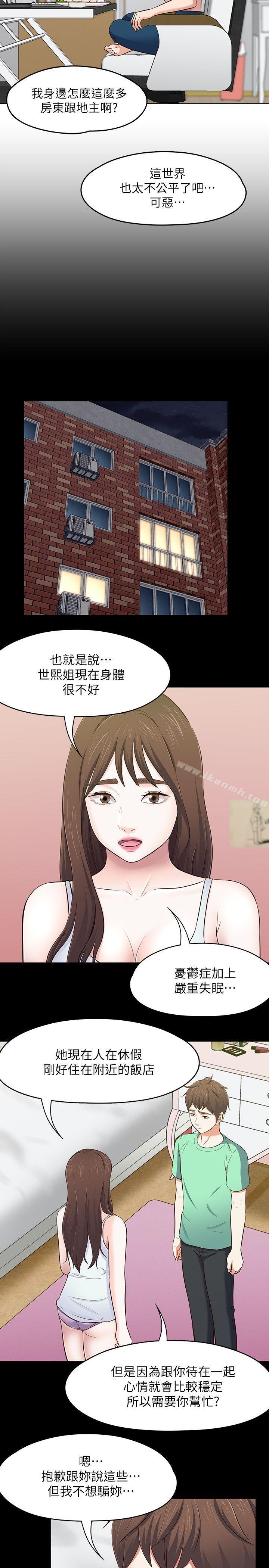 韩国漫画Roommate韩漫_Roommate-第90话-我不是为了这样才来的在线免费阅读-韩国漫画-第17张图片
