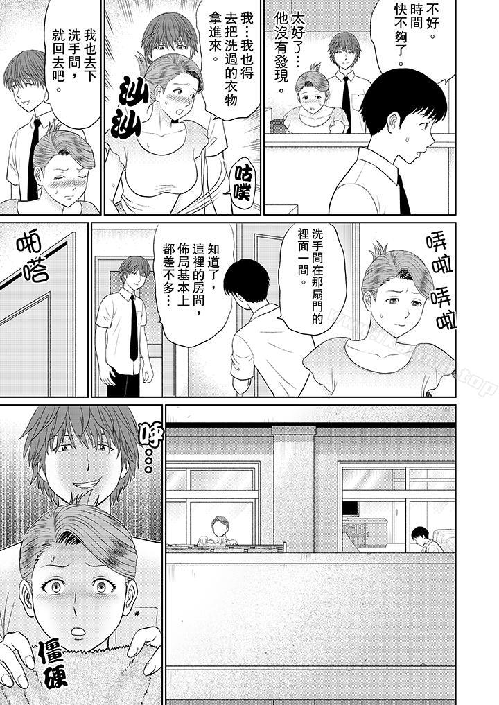 韩国漫画人妻的干炮社调教韩漫_人妻的干炮社调教-第7话在线免费阅读-韩国漫画-第11张图片