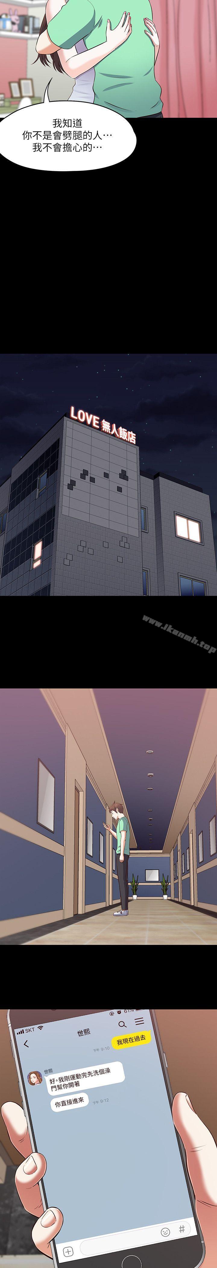 韩国漫画Roommate韩漫_Roommate-第90话-我不是为了这样才来的在线免费阅读-韩国漫画-第19张图片