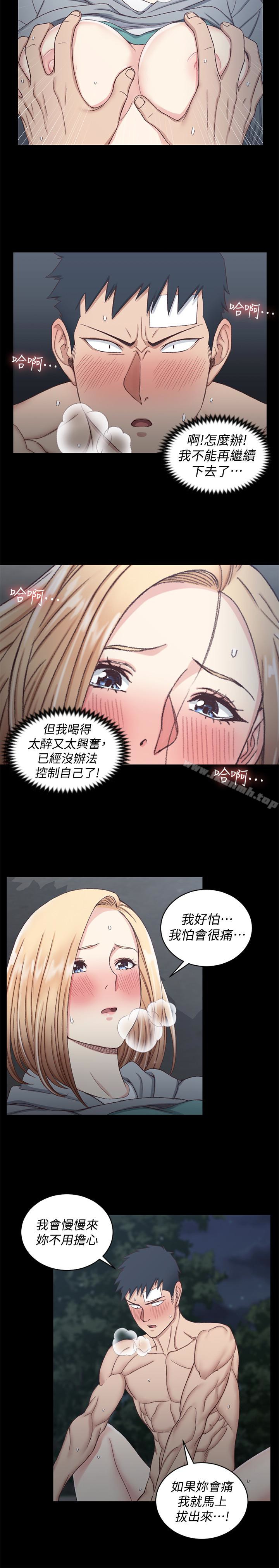 韩国漫画韩漫_淫新小套房-第87话-大鵰与小穴在线免费阅读-韩国漫画-第9张图片