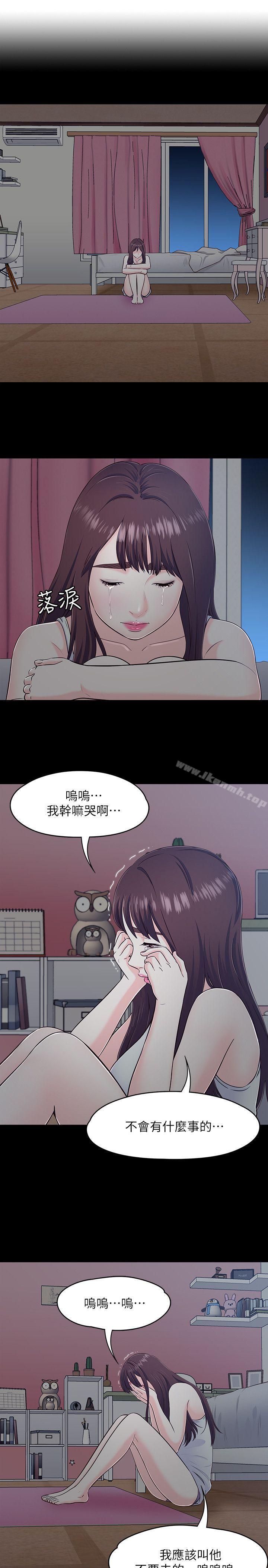 韩国漫画Roommate韩漫_Roommate-第91话-大地主葛格的告白在线免费阅读-韩国漫画-第4张图片
