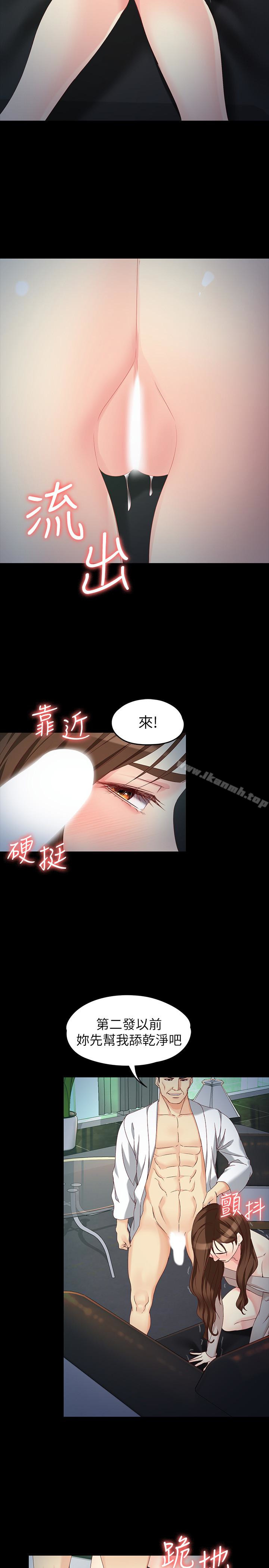 韩国漫画女大生世晶:无法自拔韩漫_女大生世晶:无法自拔-第55话-电话传来的喘息在线免费阅读-韩国漫画-第6张图片