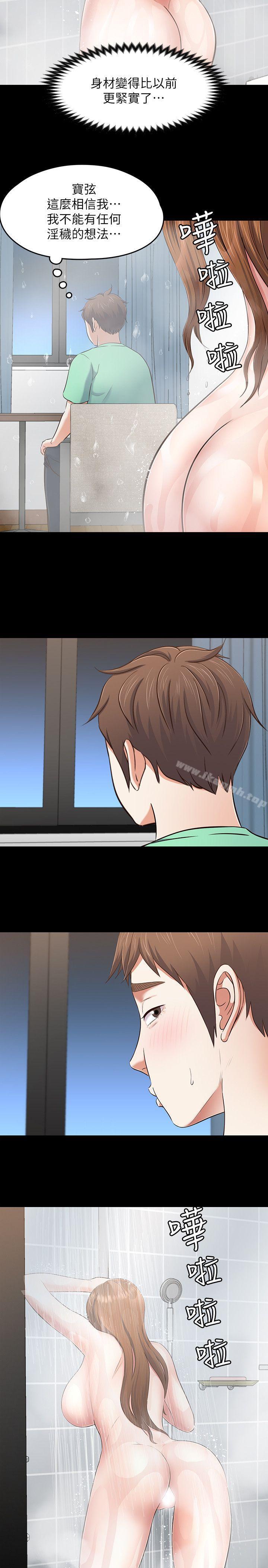 韩国漫画Roommate韩漫_Roommate-第91话-大地主葛格的告白在线免费阅读-韩国漫画-第6张图片