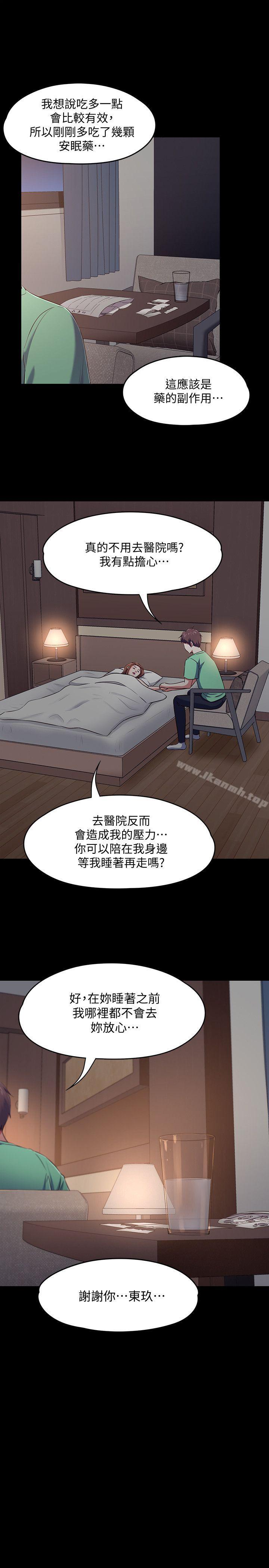 韩国漫画Roommate韩漫_Roommate-第91话-大地主葛格的告白在线免费阅读-韩国漫画-第10张图片