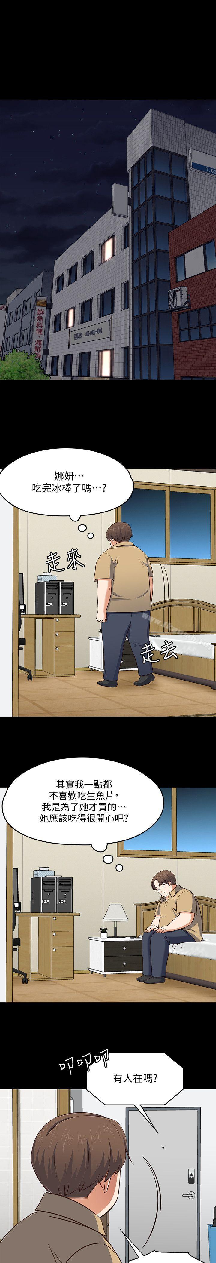 韩国漫画Roommate韩漫_Roommate-第91话-大地主葛格的告白在线免费阅读-韩国漫画-第11张图片