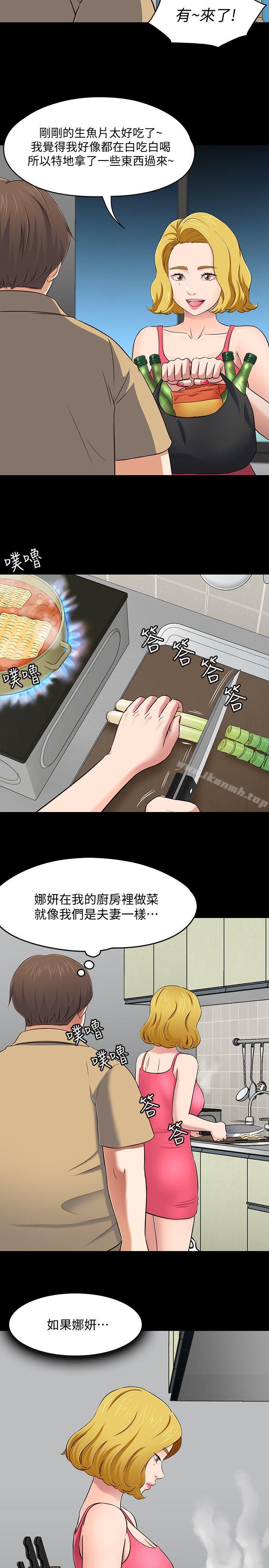 韩国漫画Roommate韩漫_Roommate-第91话-大地主葛格的告白在线免费阅读-韩国漫画-第12张图片