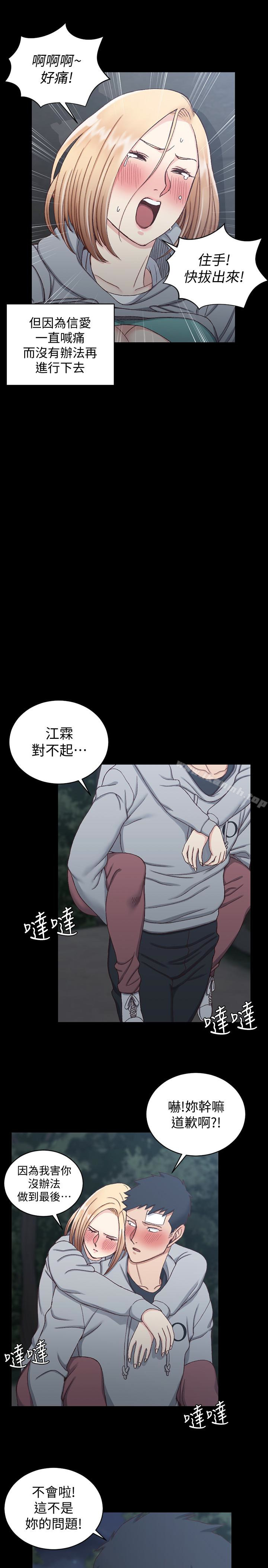 韩国漫画韩漫_淫新小套房-第87话-大鵰与小穴在线免费阅读-韩国漫画-第18张图片