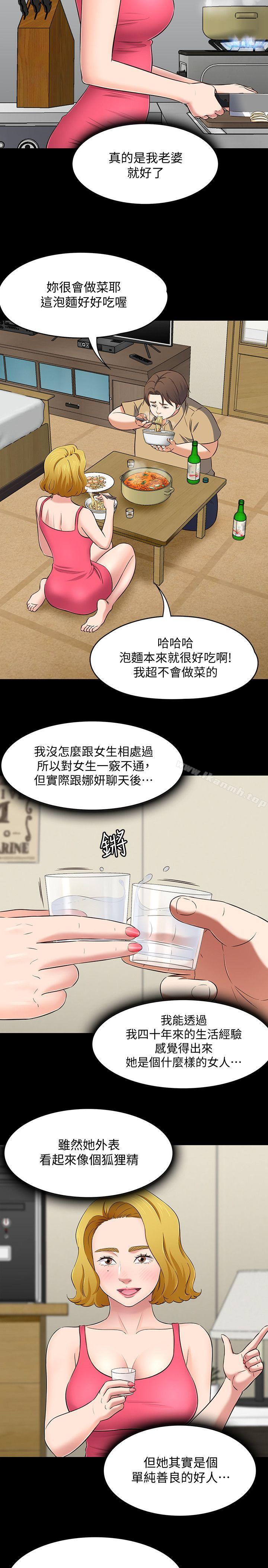 韩国漫画Roommate韩漫_Roommate-第91话-大地主葛格的告白在线免费阅读-韩国漫画-第13张图片