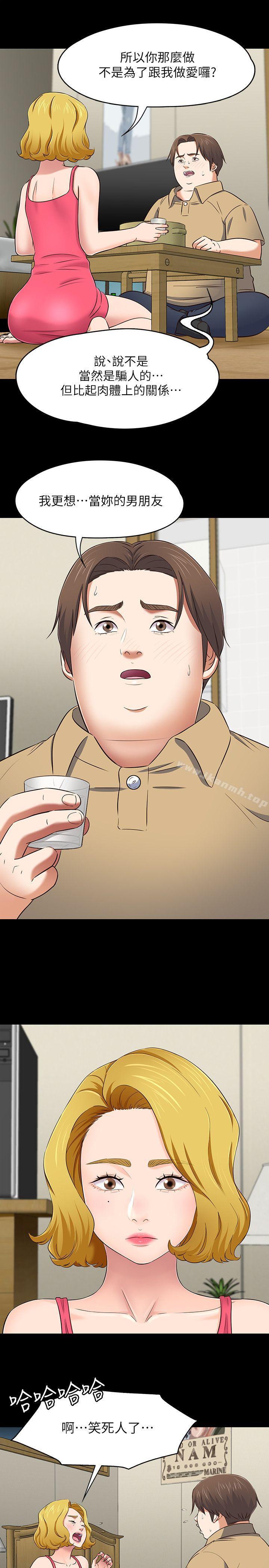 韩国漫画Roommate韩漫_Roommate-第91话-大地主葛格的告白在线免费阅读-韩国漫画-第16张图片