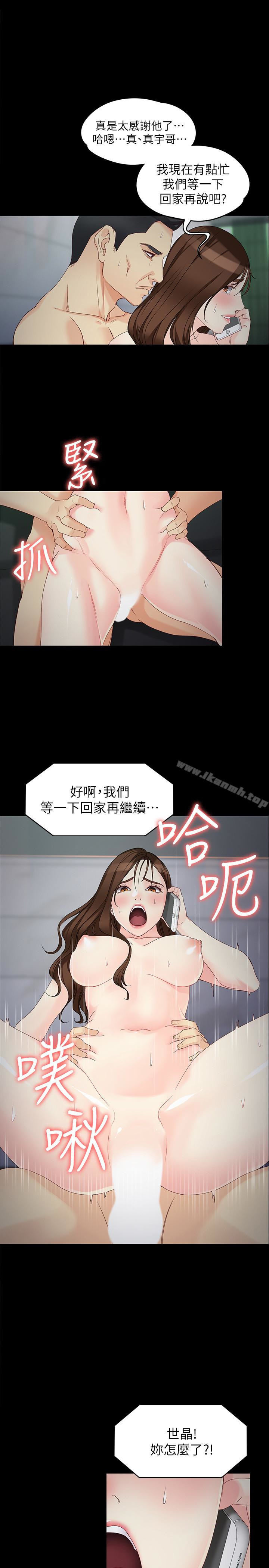 韩国漫画女大生世晶:无法自拔韩漫_女大生世晶:无法自拔-第55话-电话传来的喘息在线免费阅读-韩国漫画-第13张图片