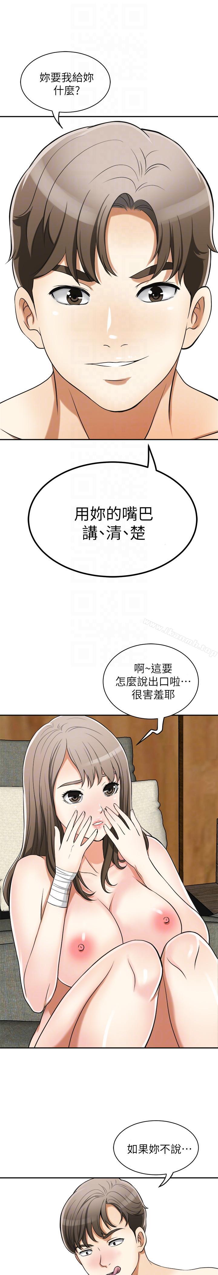 韩国漫画我要抢走她韩漫_我要抢走她-第22话-出轨的代价在线免费阅读-韩国漫画-第27张图片