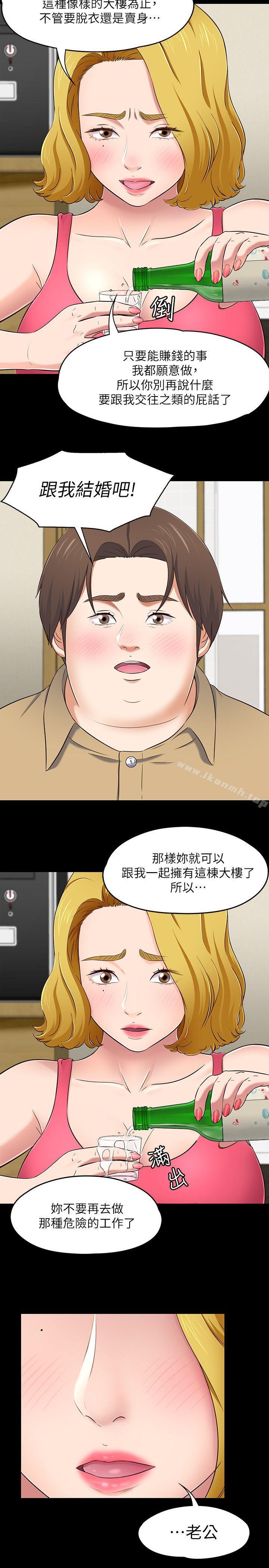 韩国漫画Roommate韩漫_Roommate-第91话-大地主葛格的告白在线免费阅读-韩国漫画-第18张图片