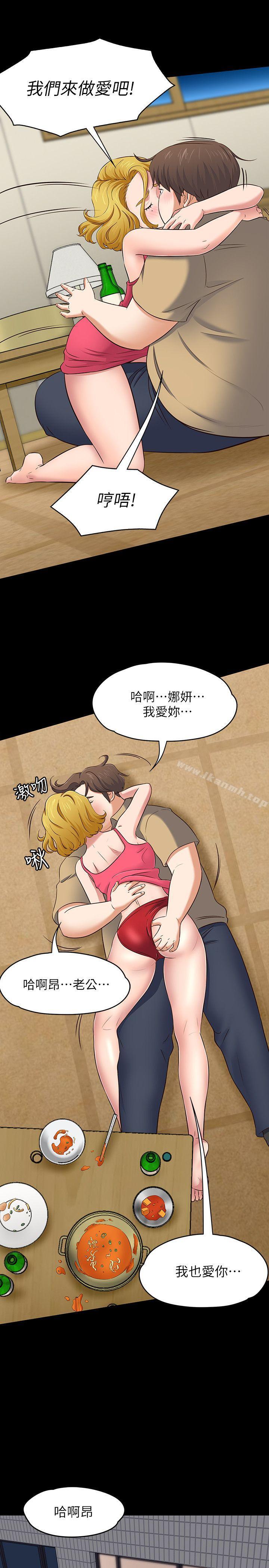 韩国漫画Roommate韩漫_Roommate-第91话-大地主葛格的告白在线免费阅读-韩国漫画-第19张图片