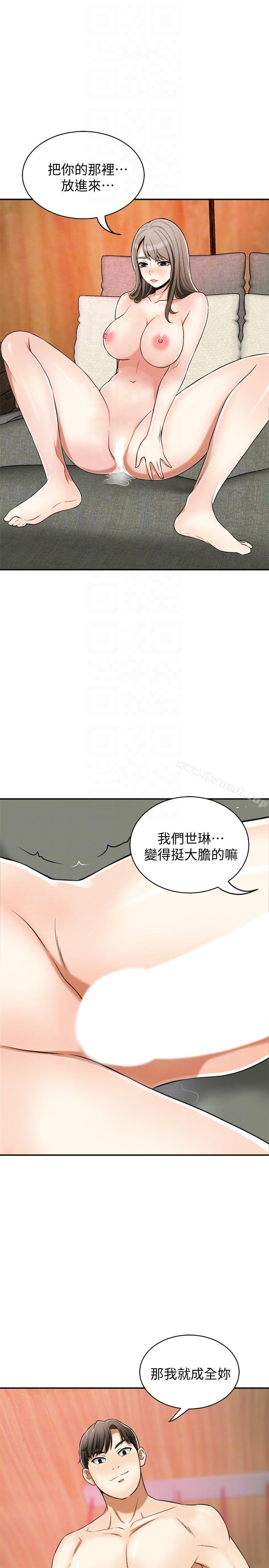 韩国漫画我要抢走她韩漫_我要抢走她-第22话-出轨的代价在线免费阅读-韩国漫画-第29张图片