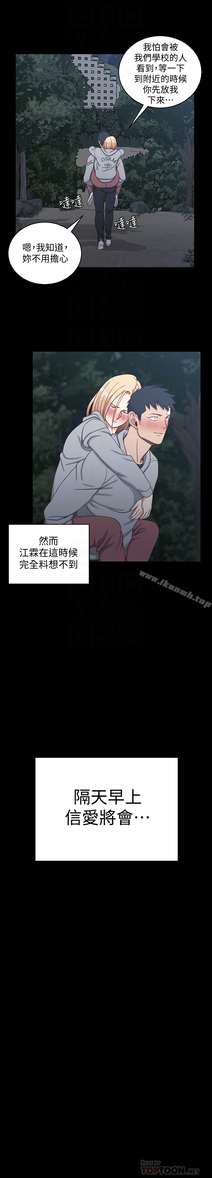 韩国漫画韩漫_淫新小套房-第87话-大鵰与小穴在线免费阅读-韩国漫画-第23张图片