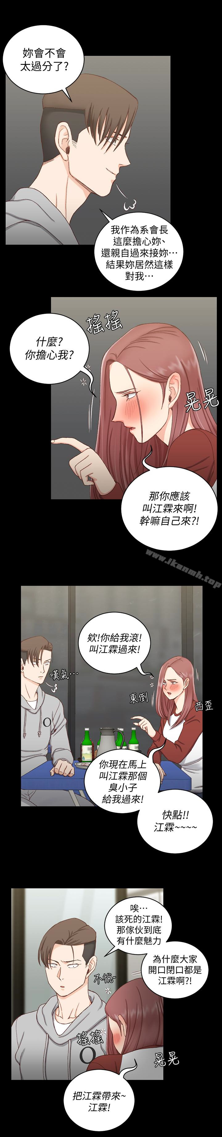 韩国漫画韩漫_淫新小套房-第87话-大鵰与小穴在线免费阅读-韩国漫画-第26张图片