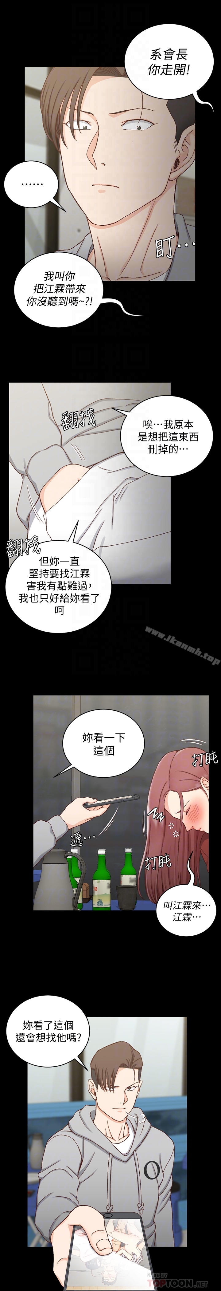韩国漫画韩漫_淫新小套房-第87话-大鵰与小穴在线免费阅读-韩国漫画-第27张图片