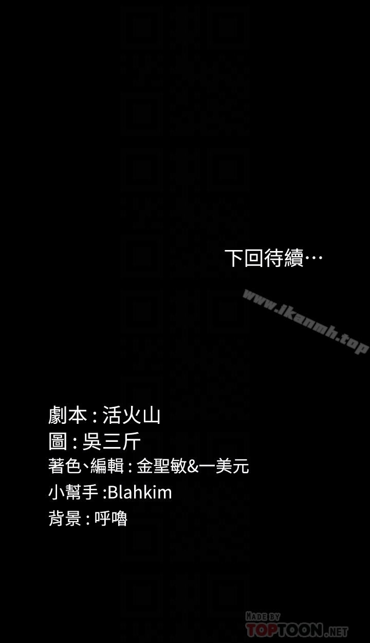 韩国漫画韩漫_淫新小套房-第87话-大鵰与小穴在线免费阅读-韩国漫画-第29张图片