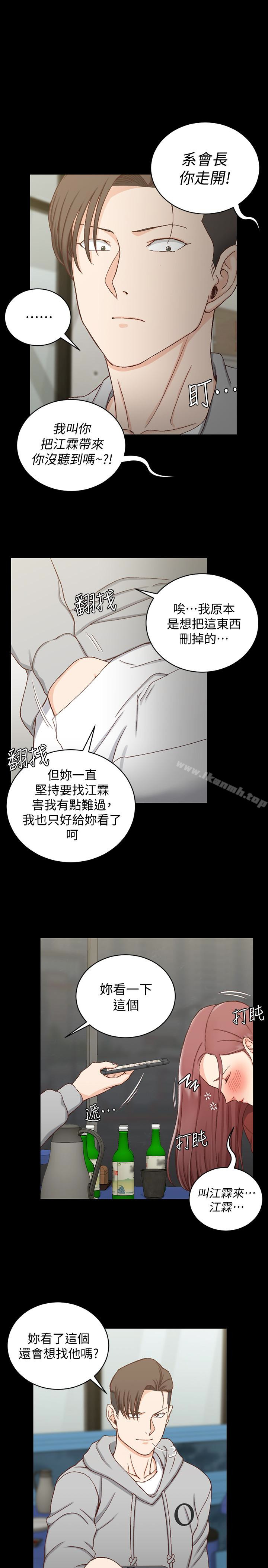 韩国漫画韩漫_淫新小套房-第88话-车敏晶的监视在线免费阅读-韩国漫画-第1张图片