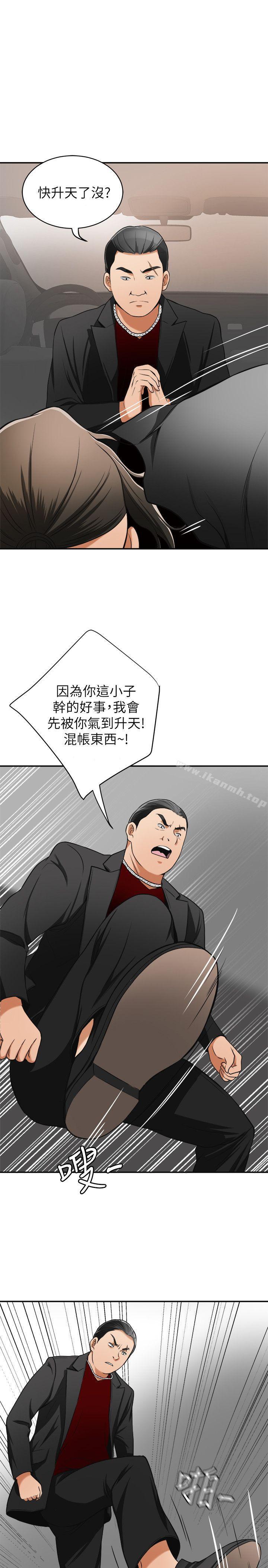 韩国漫画我要抢走她韩漫_我要抢走她-第22话-出轨的代价在线免费阅读-韩国漫画-第43张图片