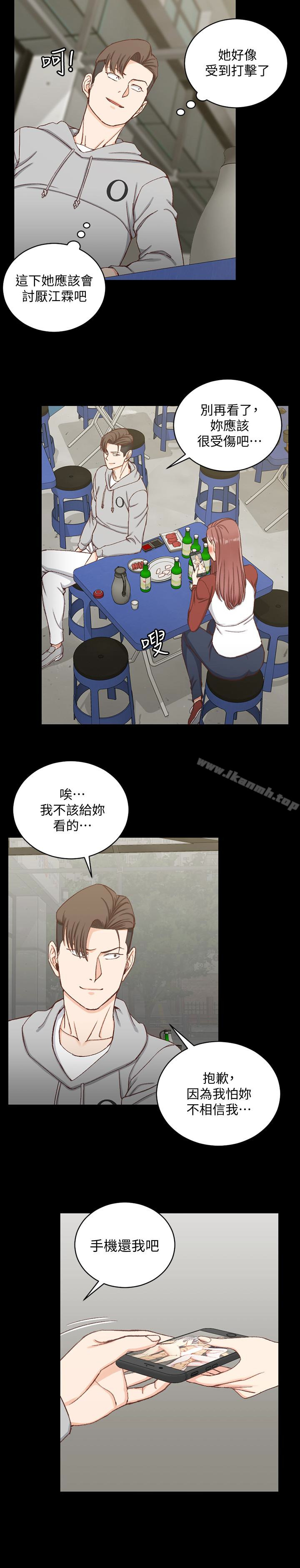 韩国漫画韩漫_淫新小套房-第88话-车敏晶的监视在线免费阅读-韩国漫画-第6张图片