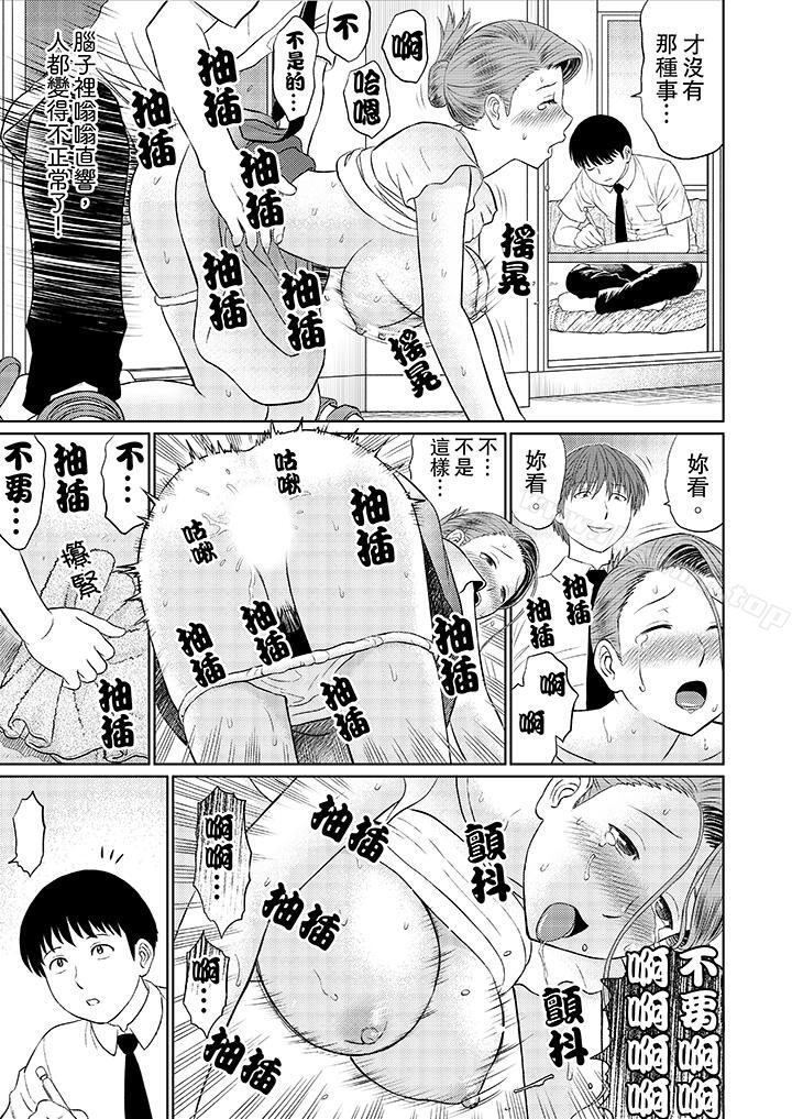 韩国漫画人妻的干炮社调教韩漫_人妻的干炮社调教-第8话在线免费阅读-韩国漫画-第5张图片