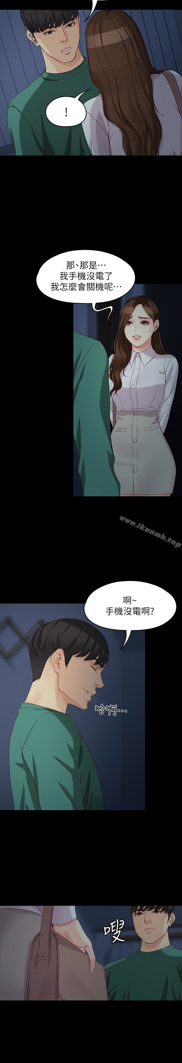 韩国漫画女大生世晶:无法自拔韩漫_女大生世晶:无法自拔-最终话-不该说的话在线免费阅读-韩国漫画-第5张图片