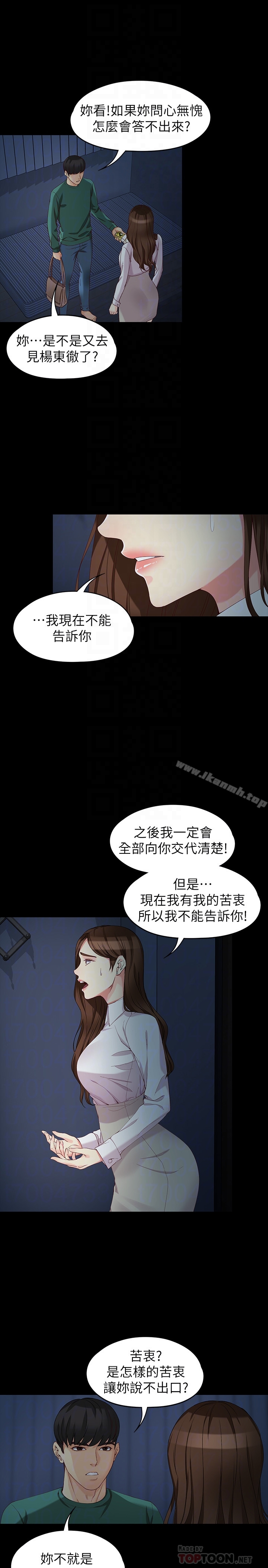 韩国漫画女大生世晶:无法自拔韩漫_女大生世晶:无法自拔-最终话-不该说的话在线免费阅读-韩国漫画-第7张图片