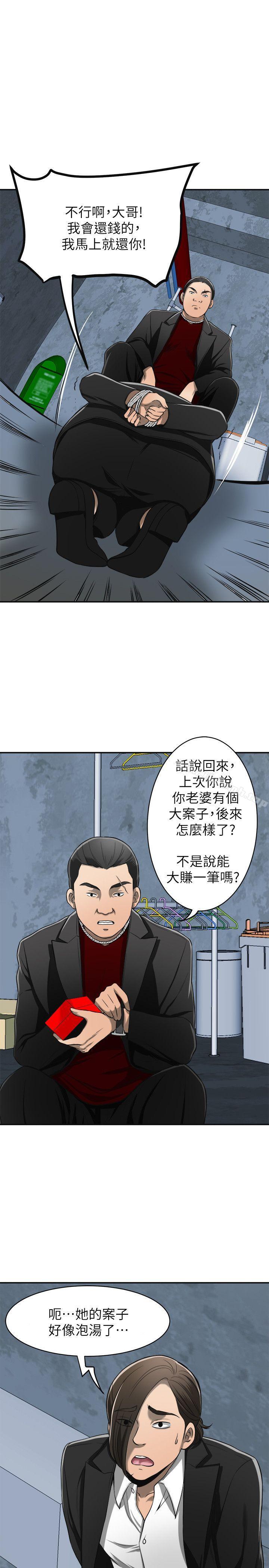 韩国漫画我要抢走她韩漫_我要抢走她-第23话-满心期盼的时刻在线免费阅读-韩国漫画-第20张图片