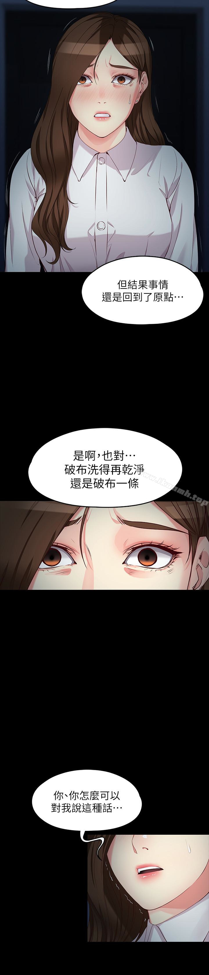 韩国漫画女大生世晶:无法自拔韩漫_女大生世晶:无法自拔-最终话-不该说的话在线免费阅读-韩国漫画-第9张图片