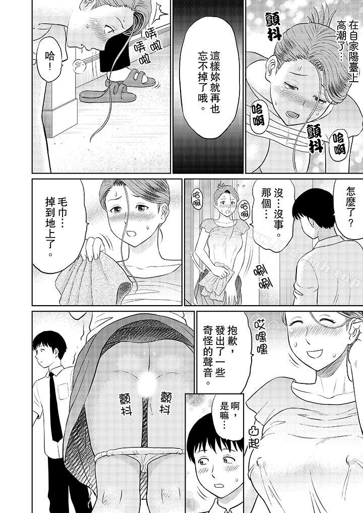 韩国漫画人妻的干炮社调教韩漫_人妻的干炮社调教-第8话在线免费阅读-韩国漫画-第6张图片