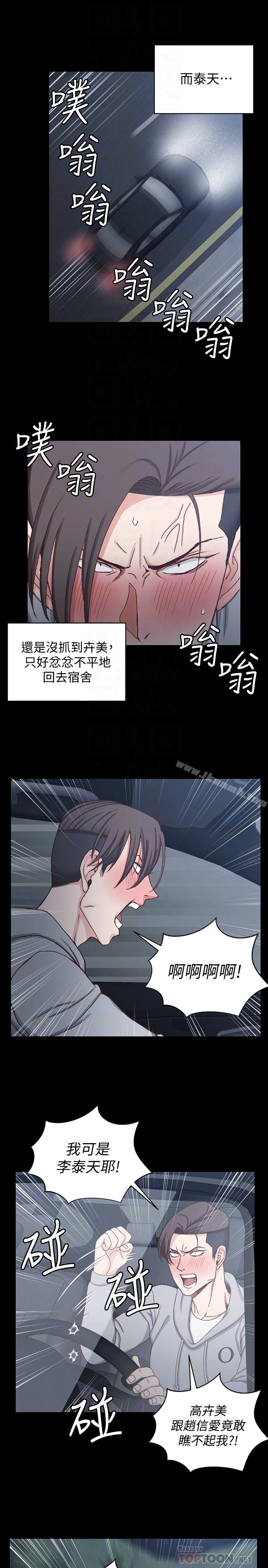韩国漫画韩漫_淫新小套房-第88话-车敏晶的监视在线免费阅读-韩国漫画-第19张图片
