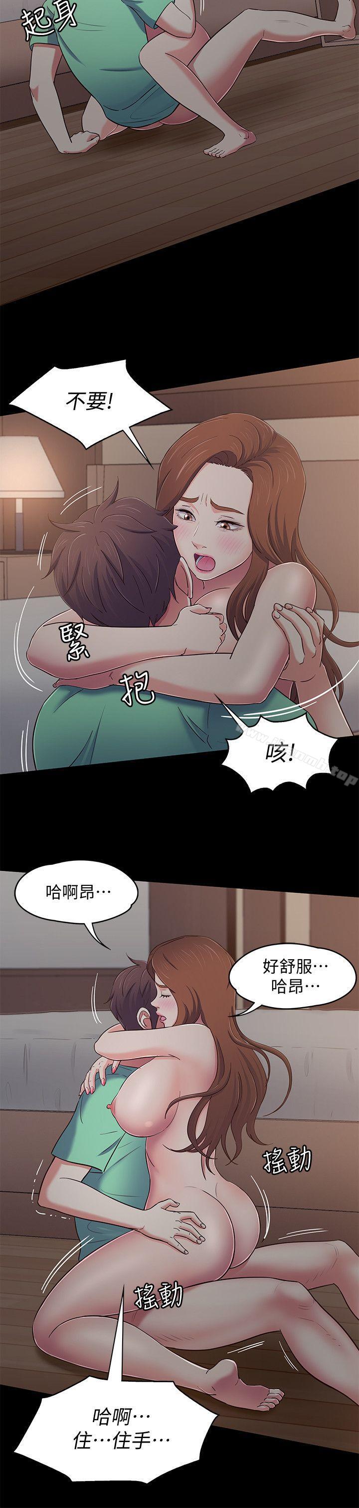 韩国漫画Roommate韩漫_Roommate-第93话-扑倒东玖的世熙在线免费阅读-韩国漫画-第14张图片