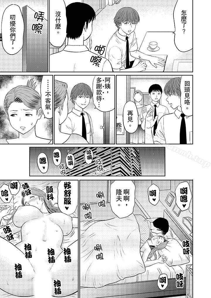 韩国漫画人妻的干炮社调教韩漫_人妻的干炮社调教-第8话在线免费阅读-韩国漫画-第7张图片