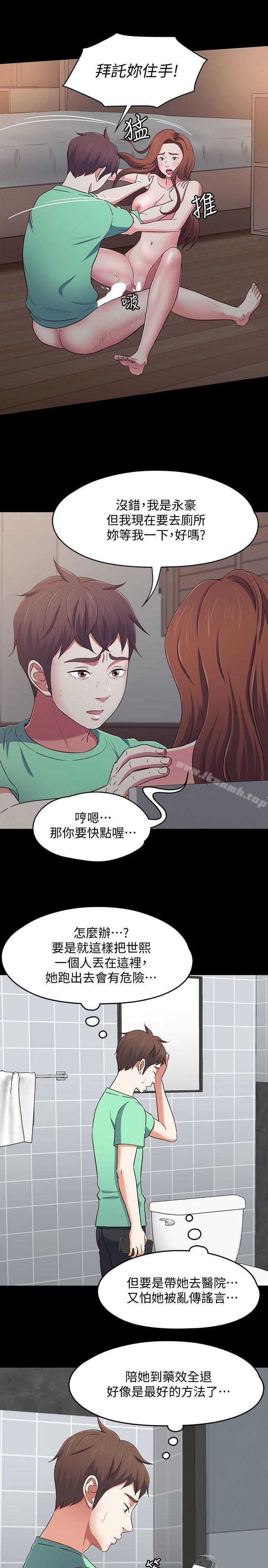 韩国漫画Roommate韩漫_Roommate-第93话-扑倒东玖的世熙在线免费阅读-韩国漫画-第15张图片