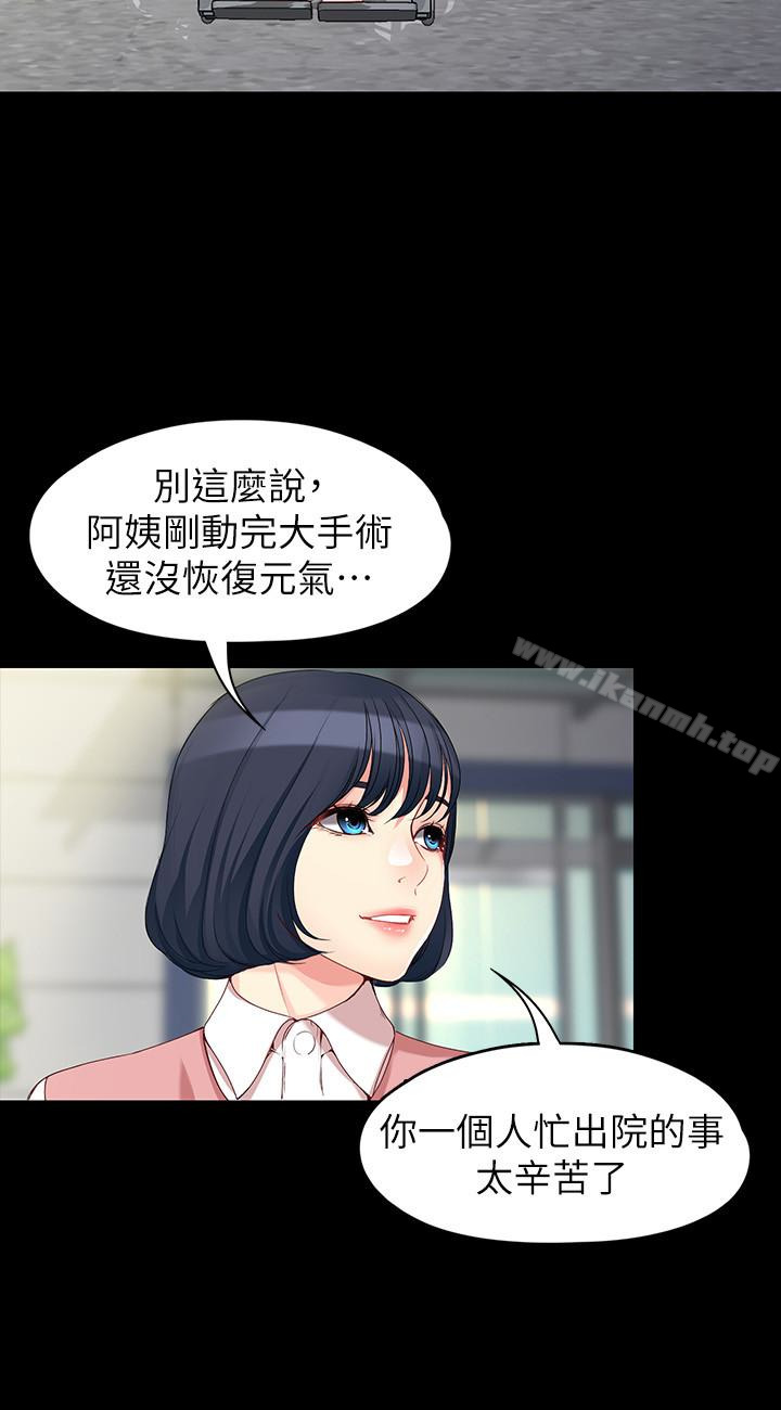 韩国漫画女大生世晶:无法自拔韩漫_女大生世晶:无法自拔-最终话-不该说的话在线免费阅读-韩国漫画-第14张图片